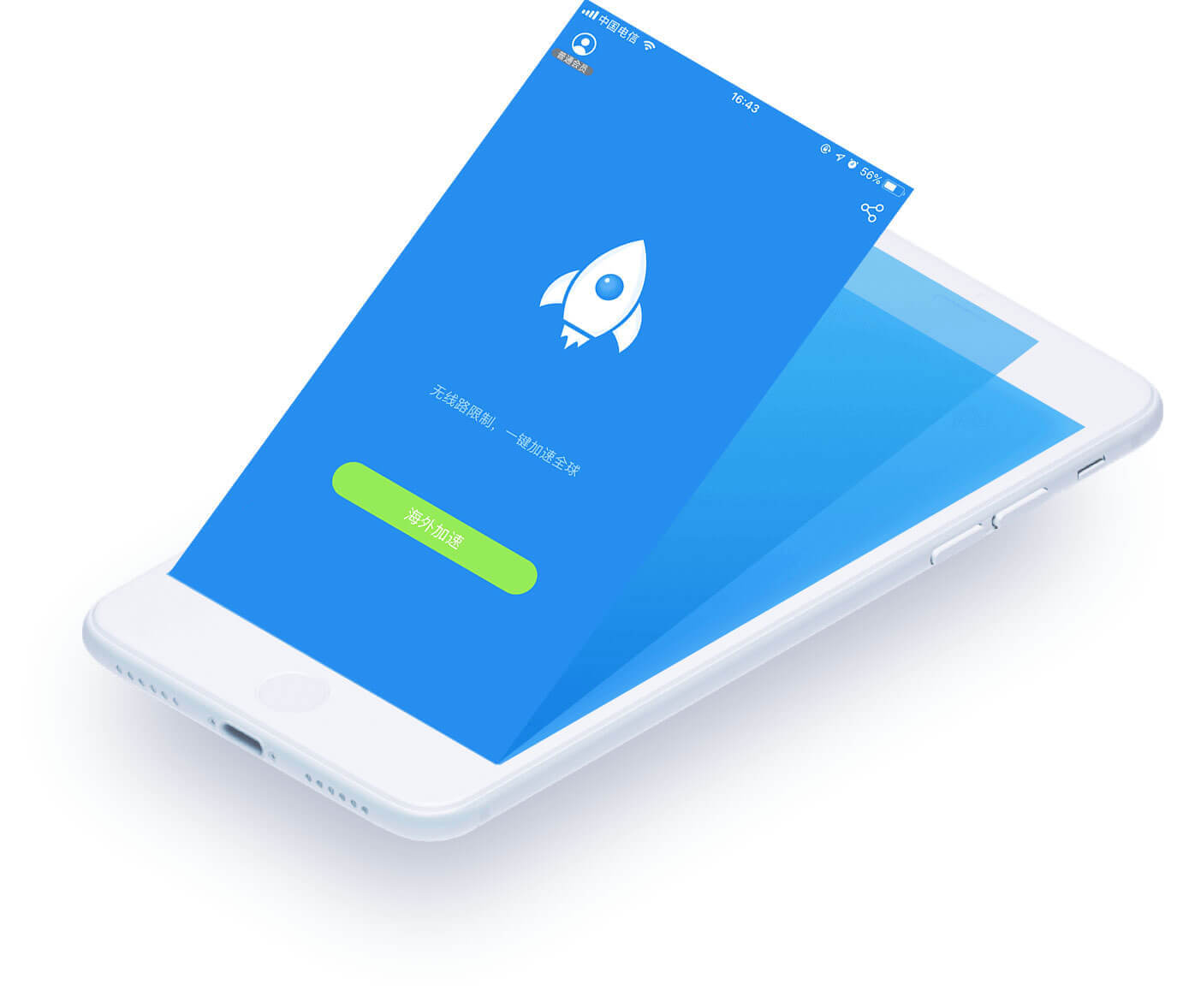快喵vpn phone